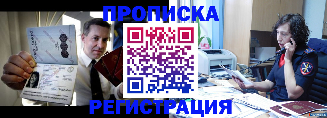 временная регистрация госуслуги в Яровом