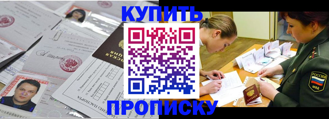 временная регистрация госуслуги в Яровом