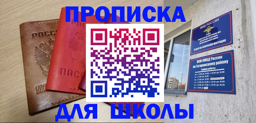 временная регистрация гарантия в Яровом