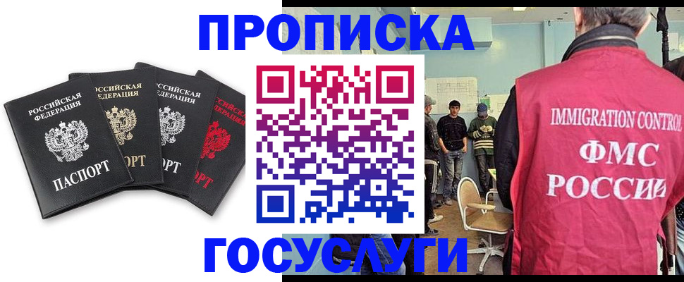 временная регистрация в квартире в Яровом