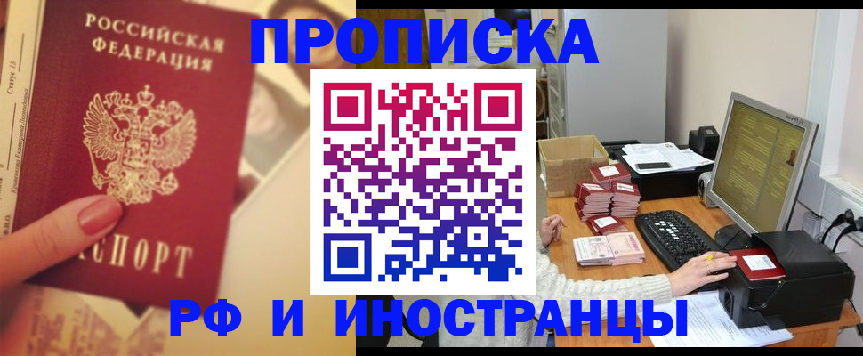 регистрация в Яровом
