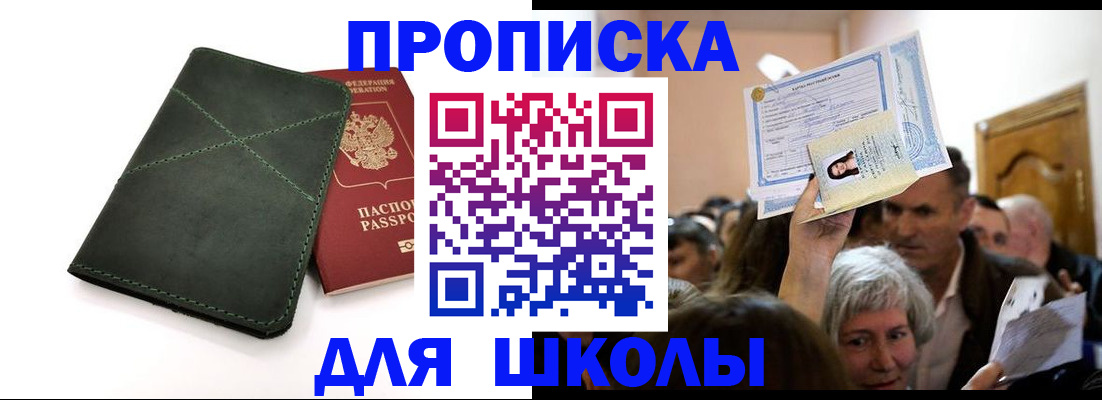 временная регистрация в квартире в Яровом