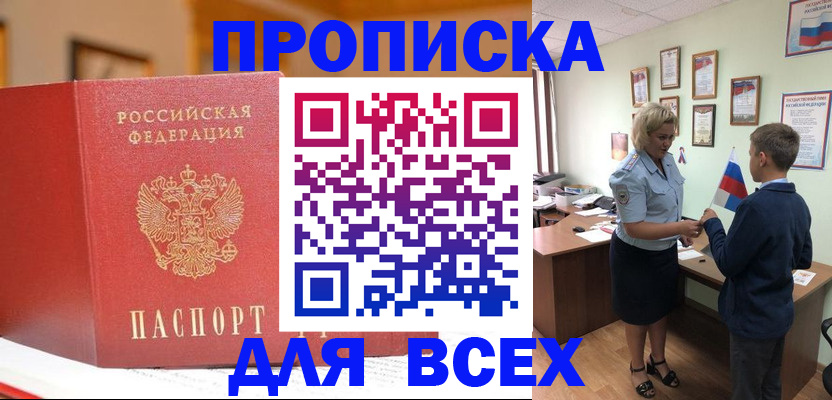 регистрация для дет. сада в Яровом