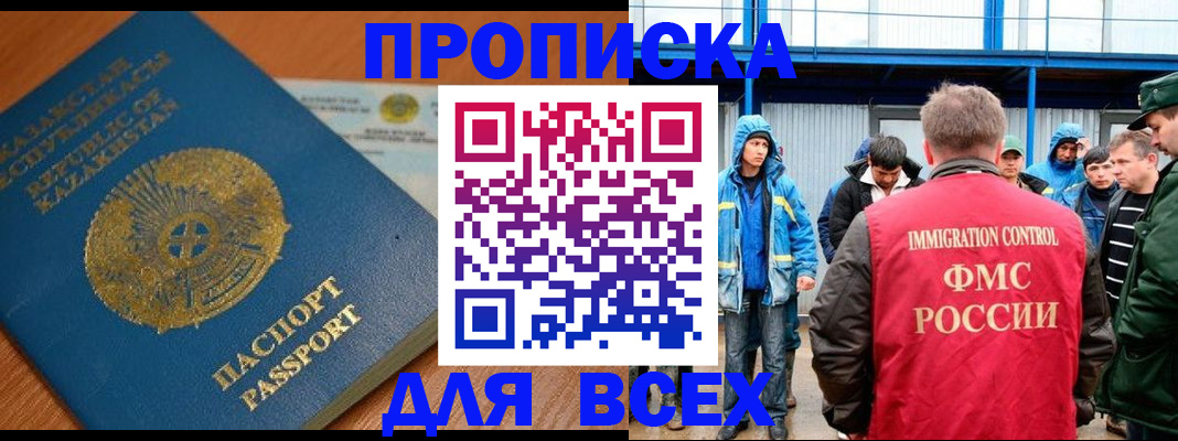 временная регистрация собственник в Яровом