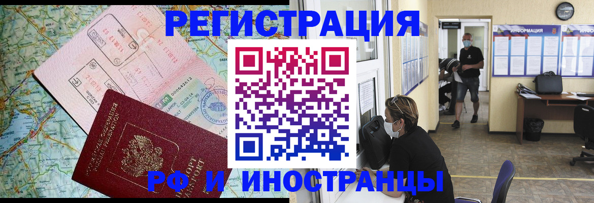 регистрация в Яровом